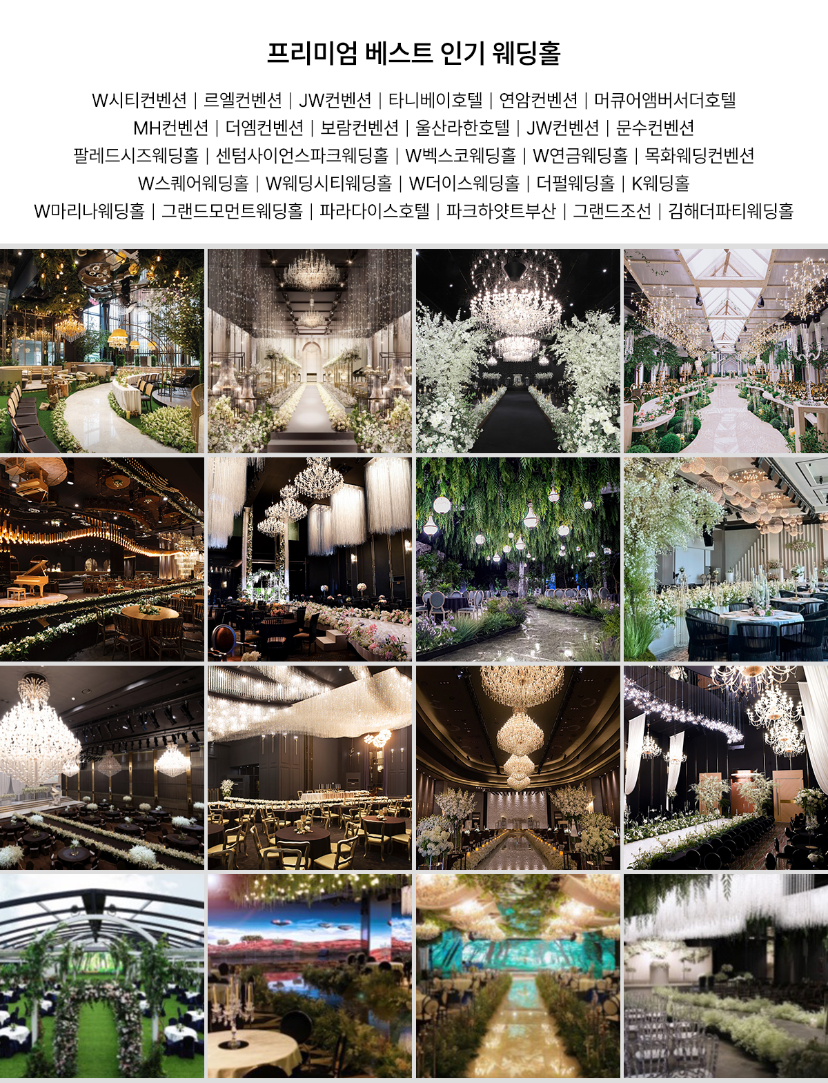 부산 경남웨딩홀소개