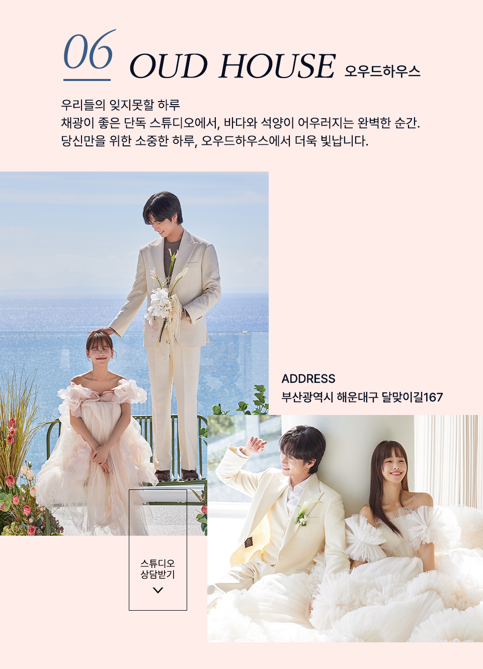 울산웨딩박람회 비아스튜디오